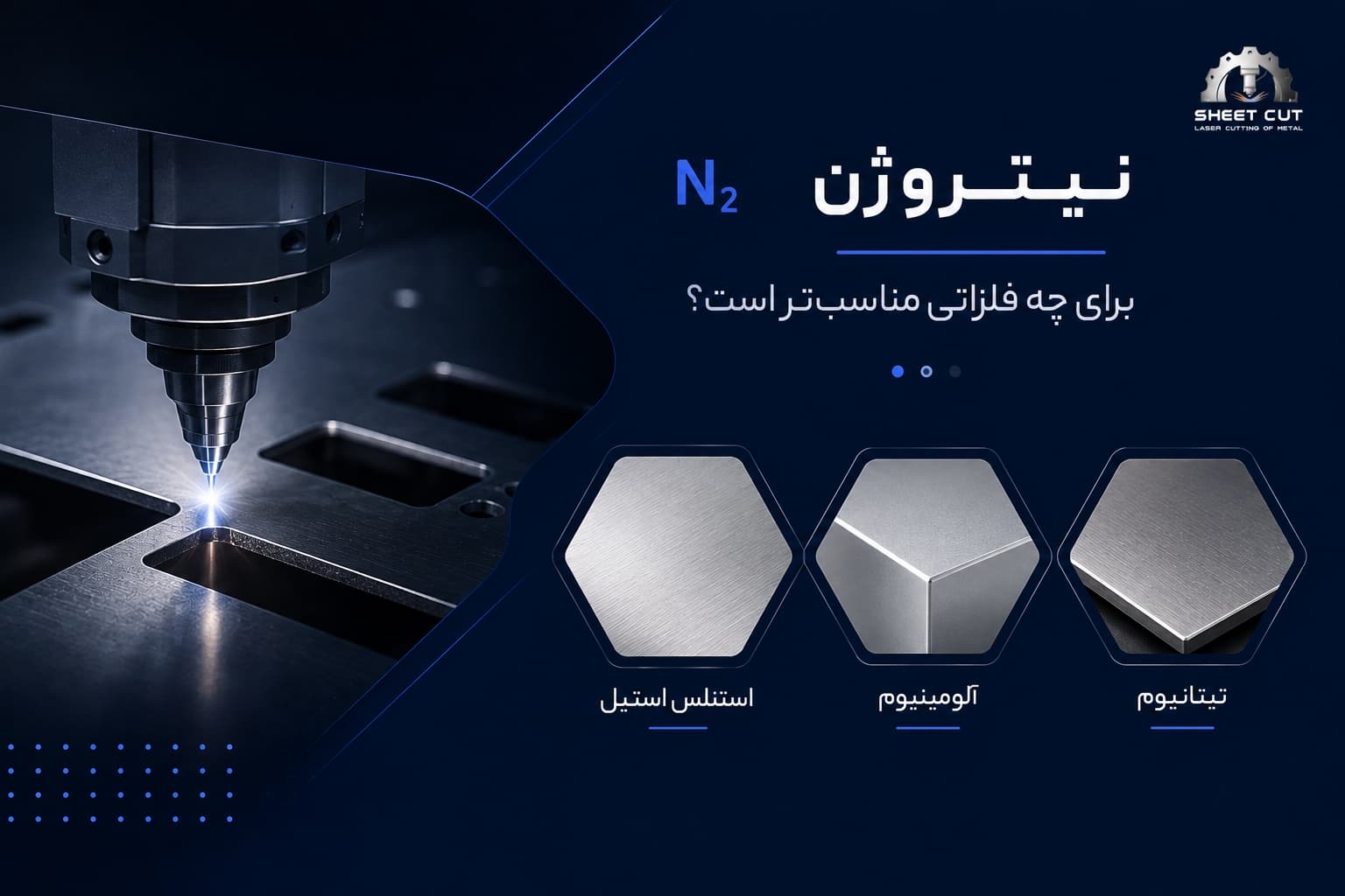 برش لیزر فلزات