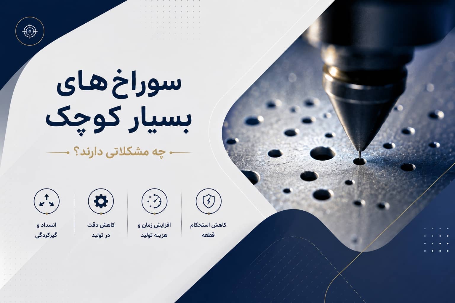 برش لیزر فلزات