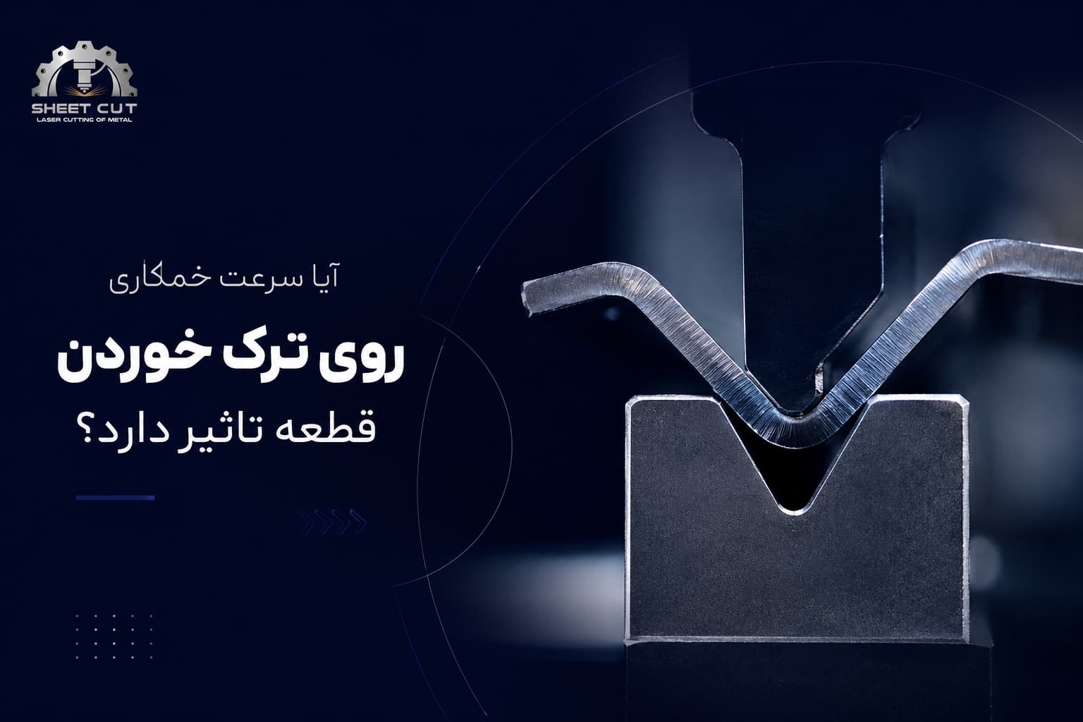 خمکاری 