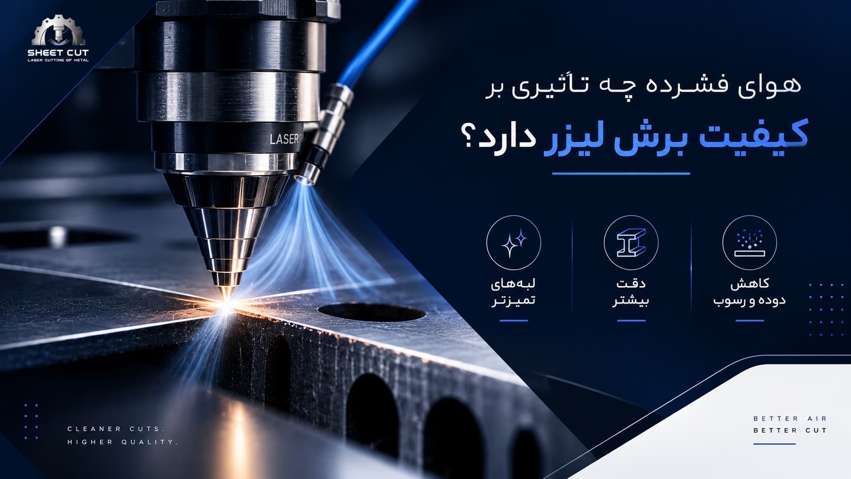 برش لیزر فلزات